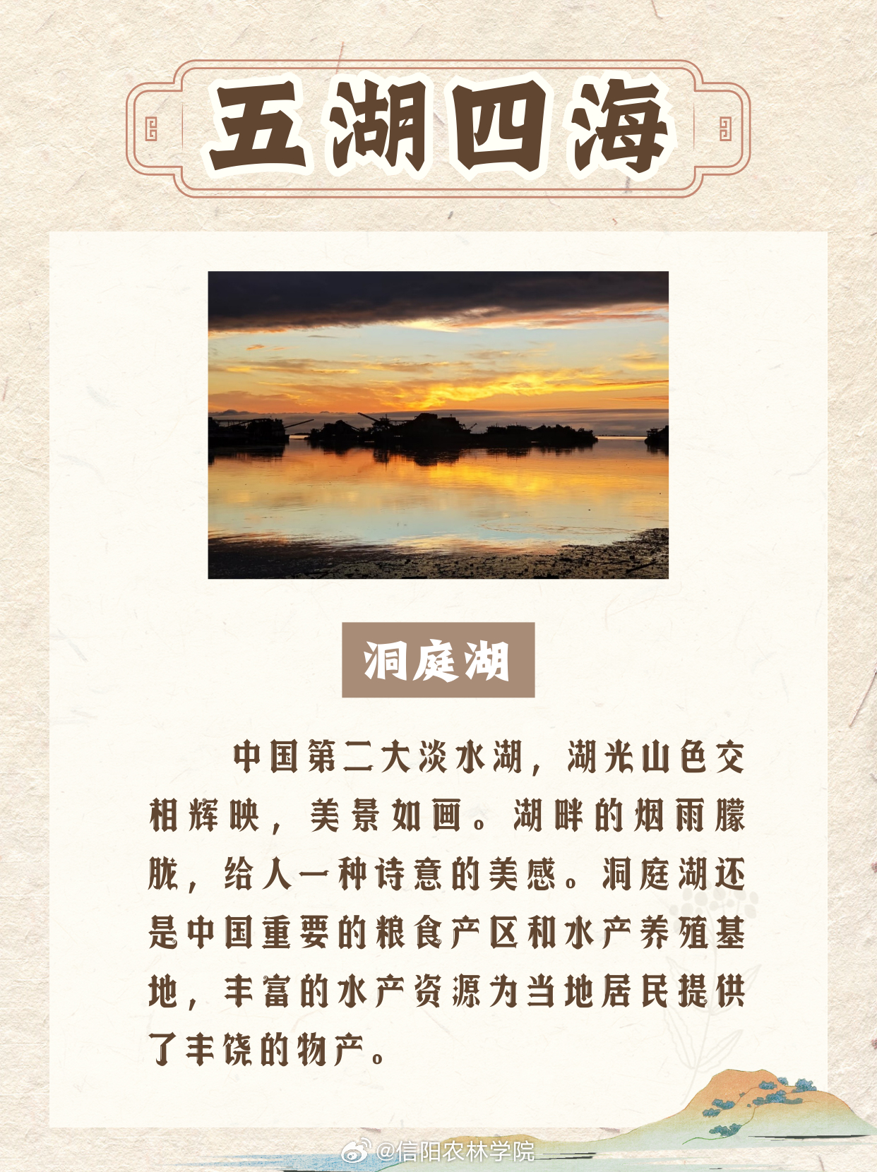 业内点评:五湖四海代表什么生肖