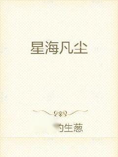 一手资讯:凡尘琐事无时尽代表什么生肖