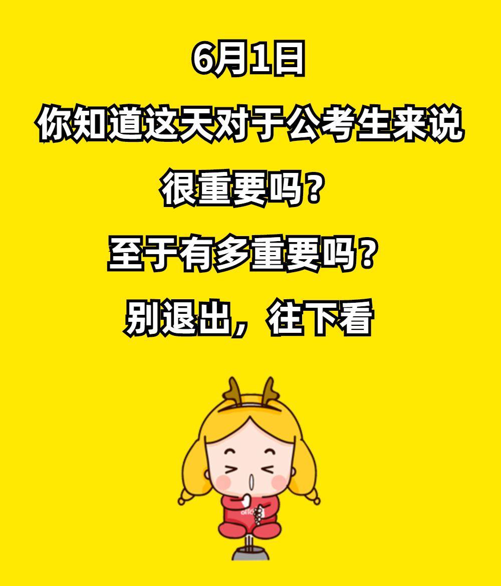 权威解读:不为小利误前途，羽辙交弛夕阳下打一生肖