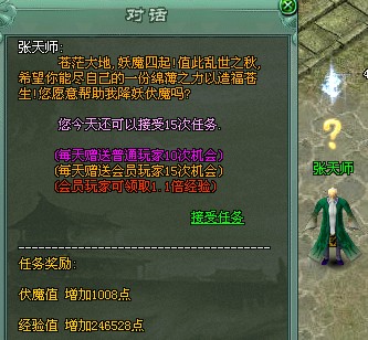 逐项解读:变化无穷随妙用，伏妖降魔能制宜正确答案动物