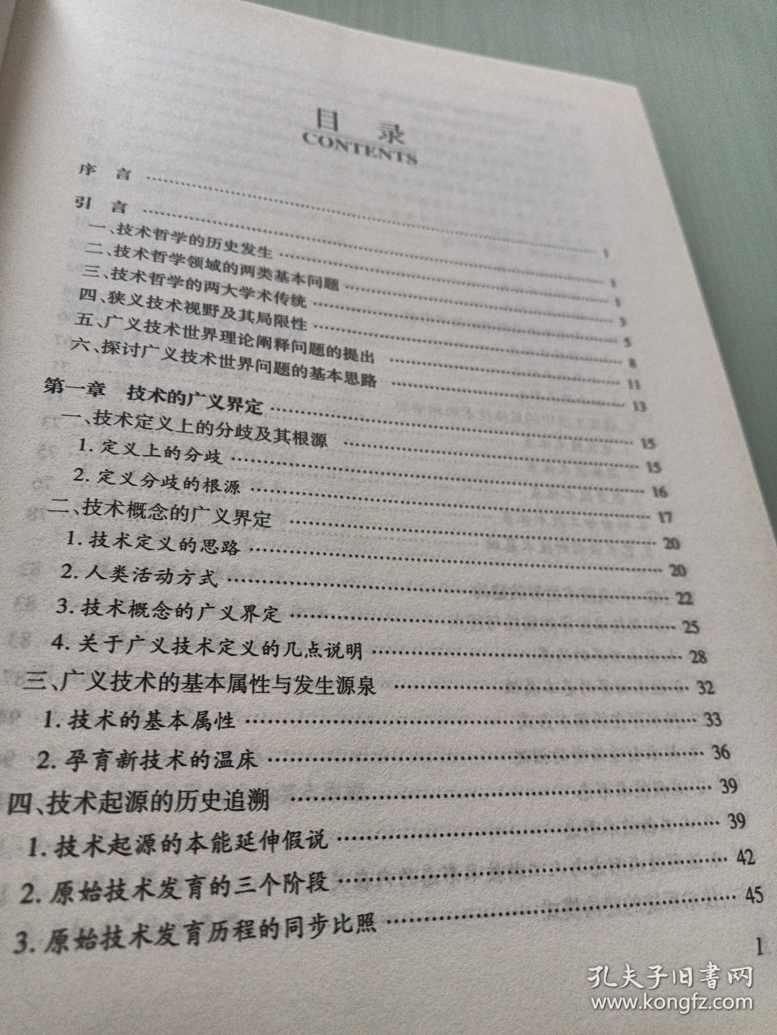 技术阐释:捧上九字打一准确动物