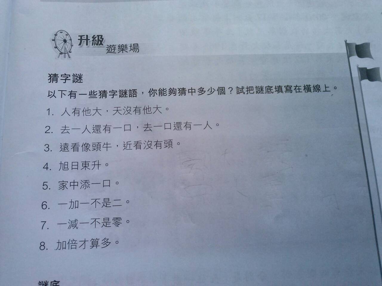 独家新闻:不为小利误前途，羽辙交弛夕阳下代表什么生肖,打一准确最佳谜底