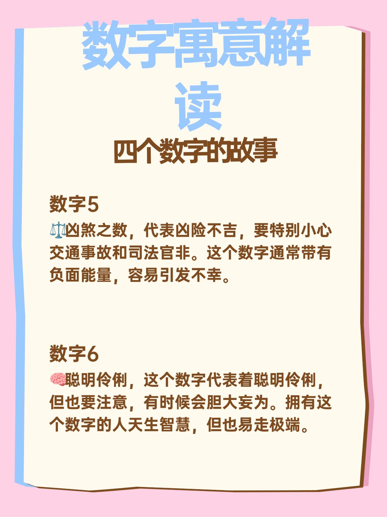 热点剖析:凡尘琐事无时尽猜本期数字