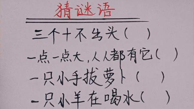 独家新闻:不为小利误前途，羽辙交弛夕阳下代表什么生肖,打一准确最佳谜底