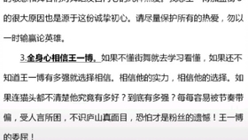 图文解析:稀里哗啦最佳答案