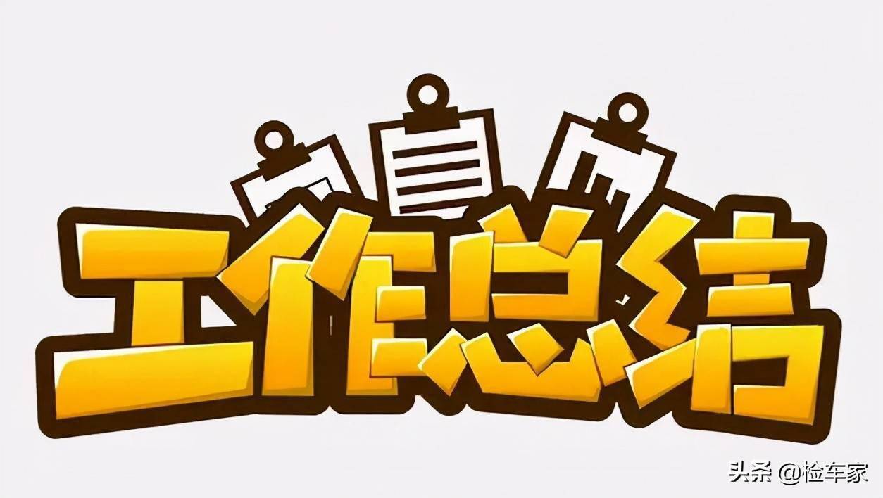 资深分析:大難不死有後福，一丝不苟六让利。猜本期数字