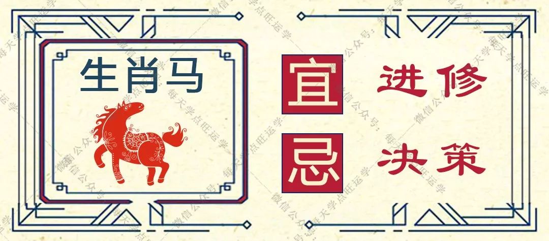 全面阐释:东征西站猜本期生肖