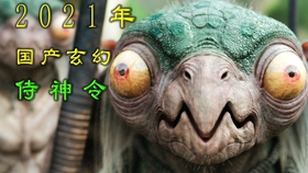 逐项解读:变化无穷随妙用，伏妖降魔能制宜正确答案动物