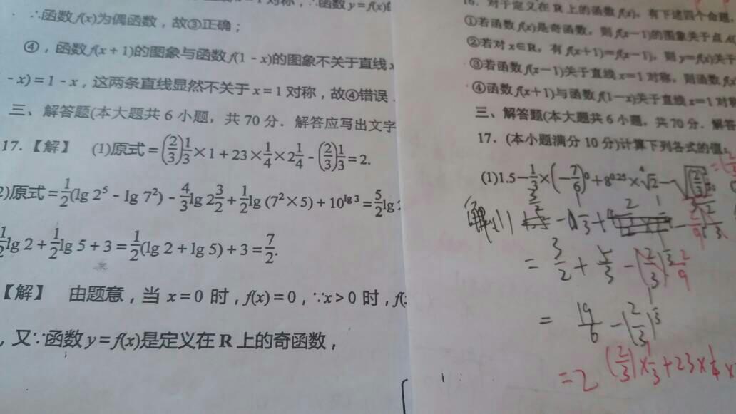 图文解析:稀里哗啦最佳答案