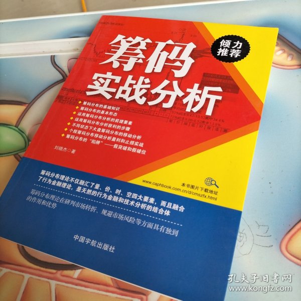 实战解析:铁树银花送英雄最正确生肖