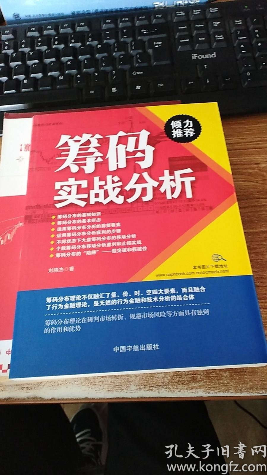 实战解析:铁树银花送英雄最正确生肖