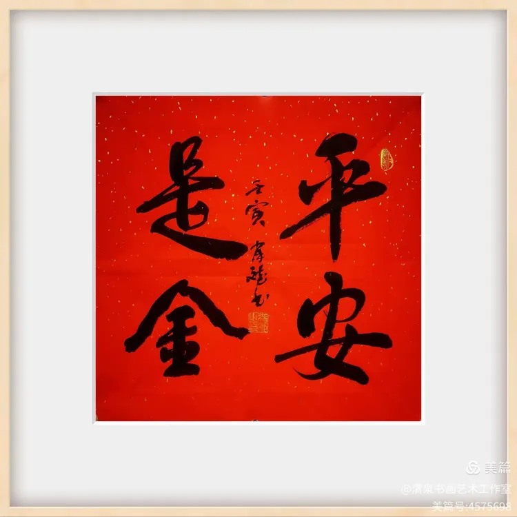 独家新闻:平安是金爲真理，八棱梅花亮銀錘。猜指打个最佳精准代表哪一个生肖