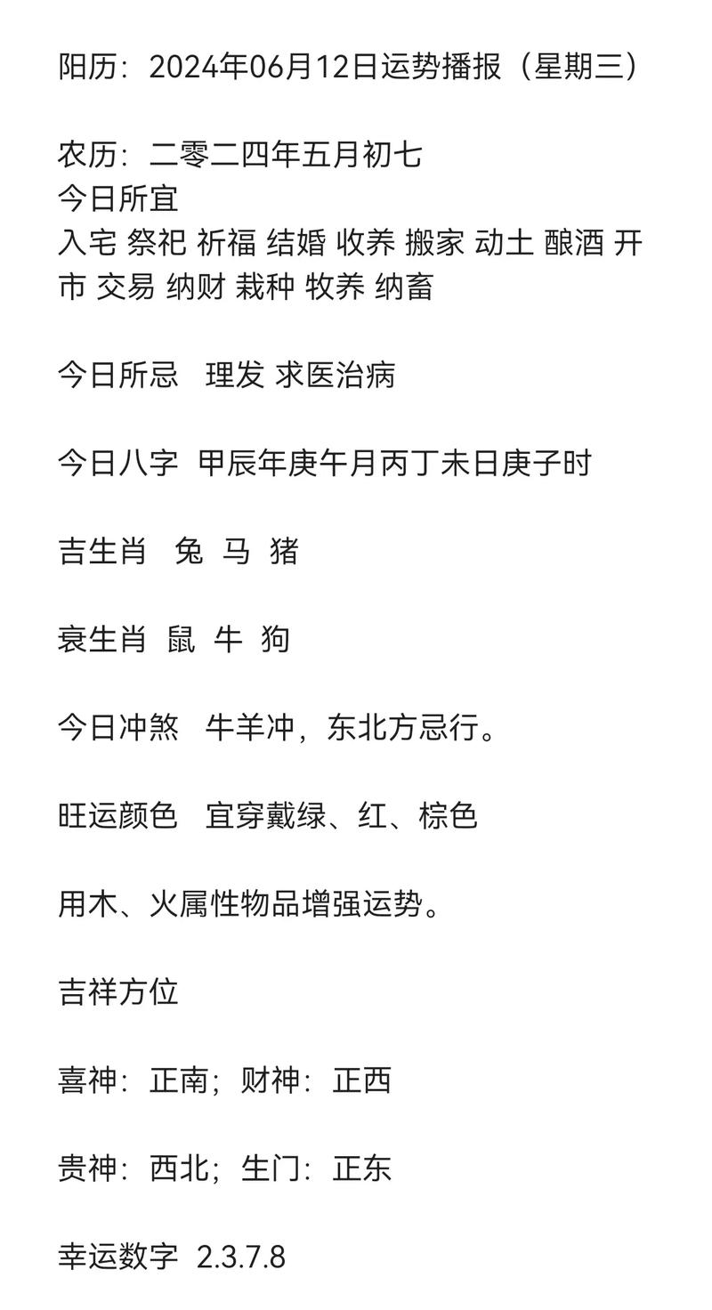 圈内揭秘:今期猪马鸡出特，棠树空留鹤岭前打一最佳动物