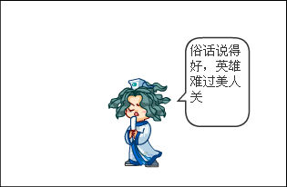 独家解读:英雄难过美人关，牛鬼蛇神合数来指什么生肖