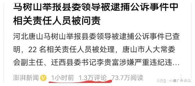 内幕披露:越权附势人被迷，保驾护主看先锋猜一动物