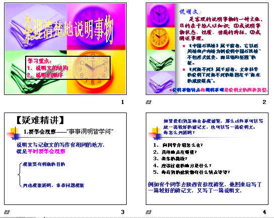 条理讲解:吉祥如意猜一准确动物