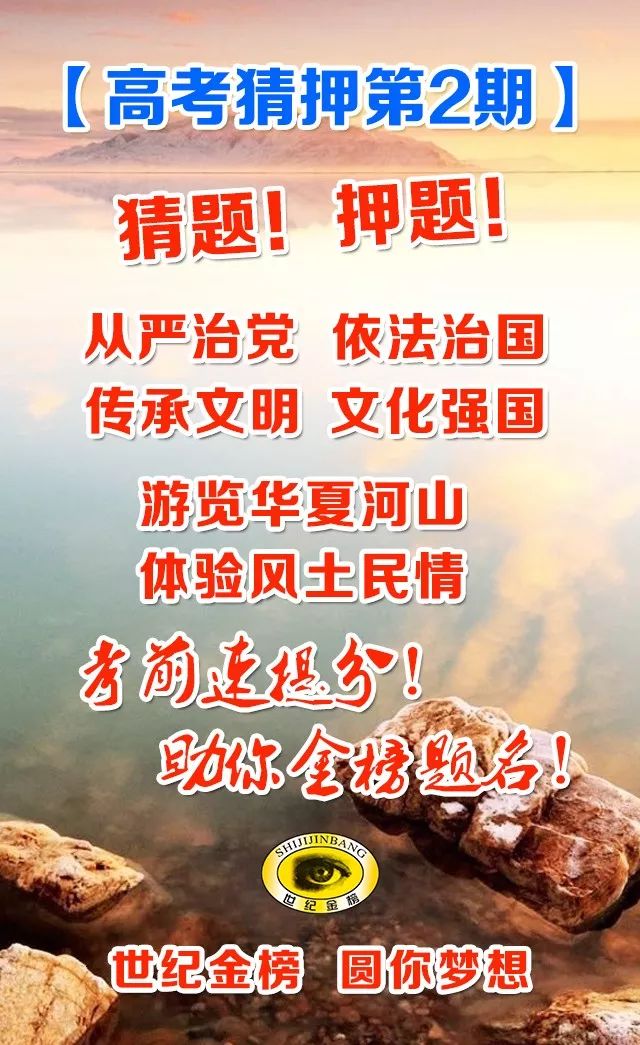 独家观察:挂名金榜猜动物