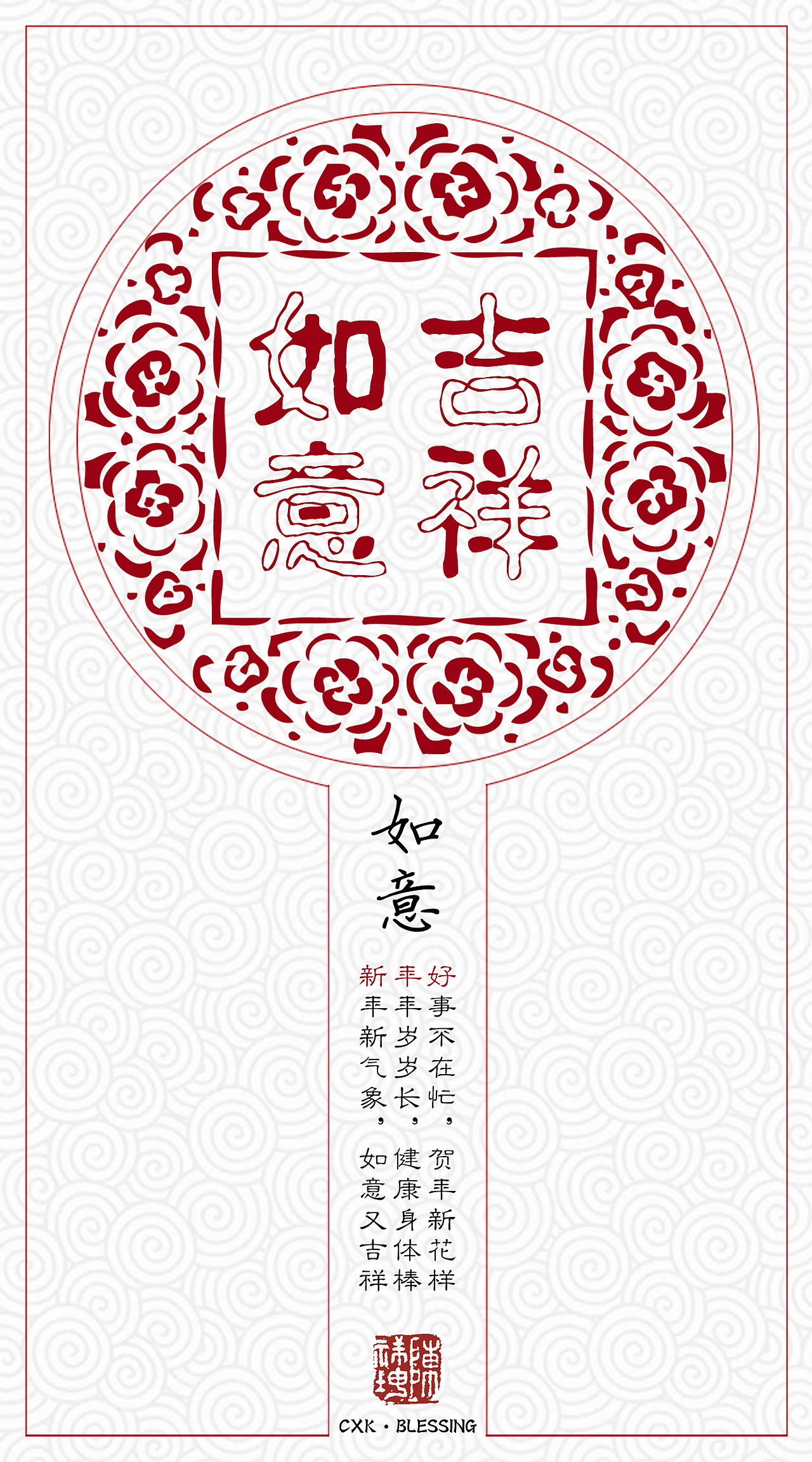 独家专访:吉祥如意最佳答案