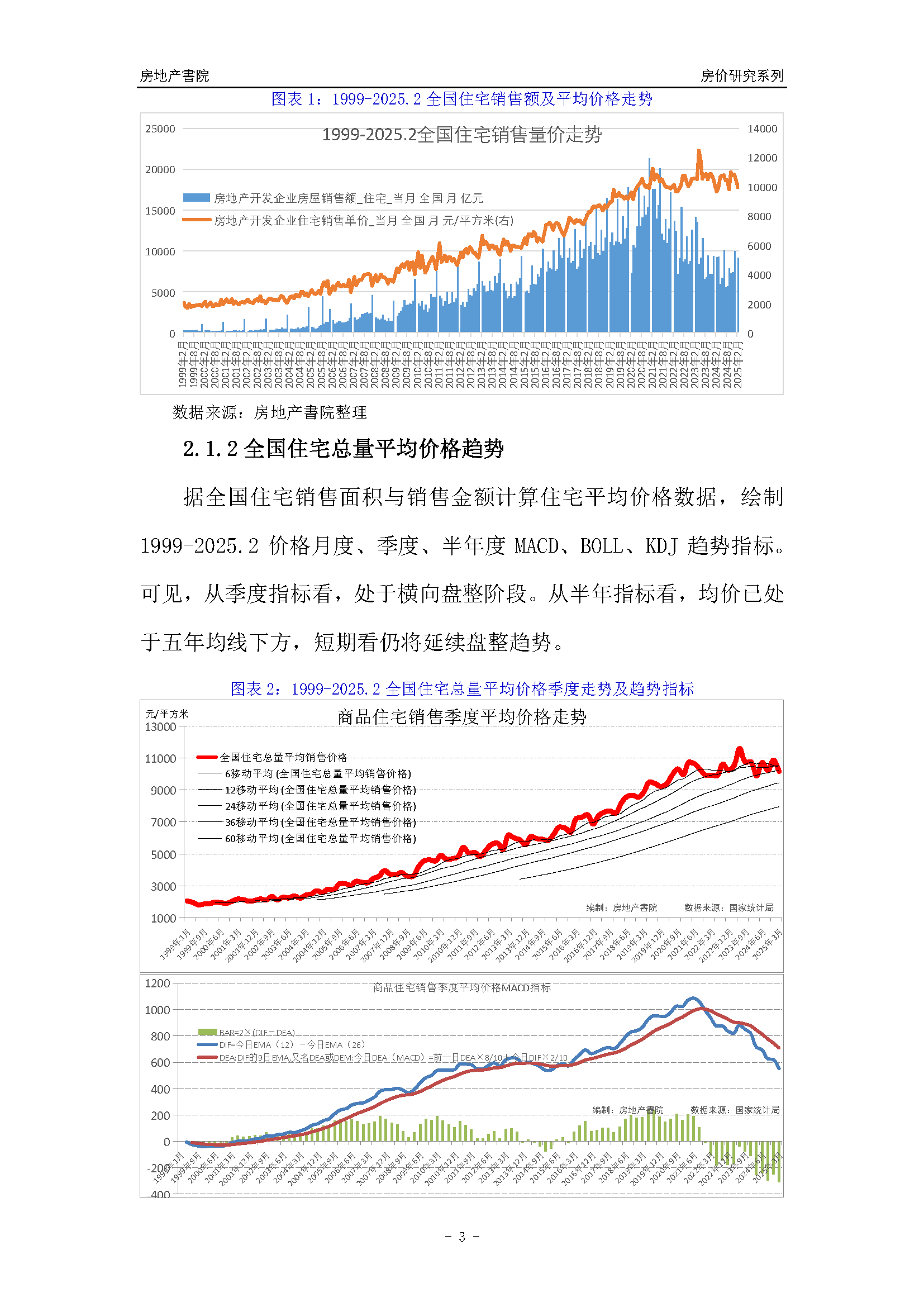 趋势研判:金银财宝一大把打一最佳动物