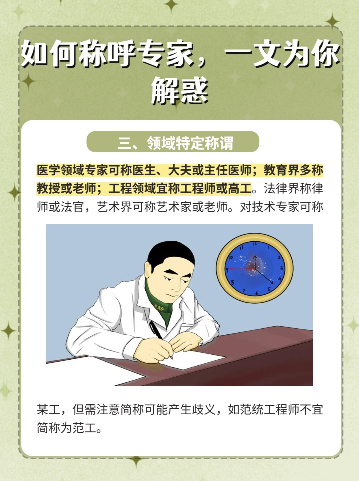 专家解析:真真假假是什么生肖