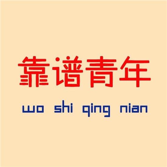 权威解读:不为小利误前途，羽辙交弛夕阳下打一生肖