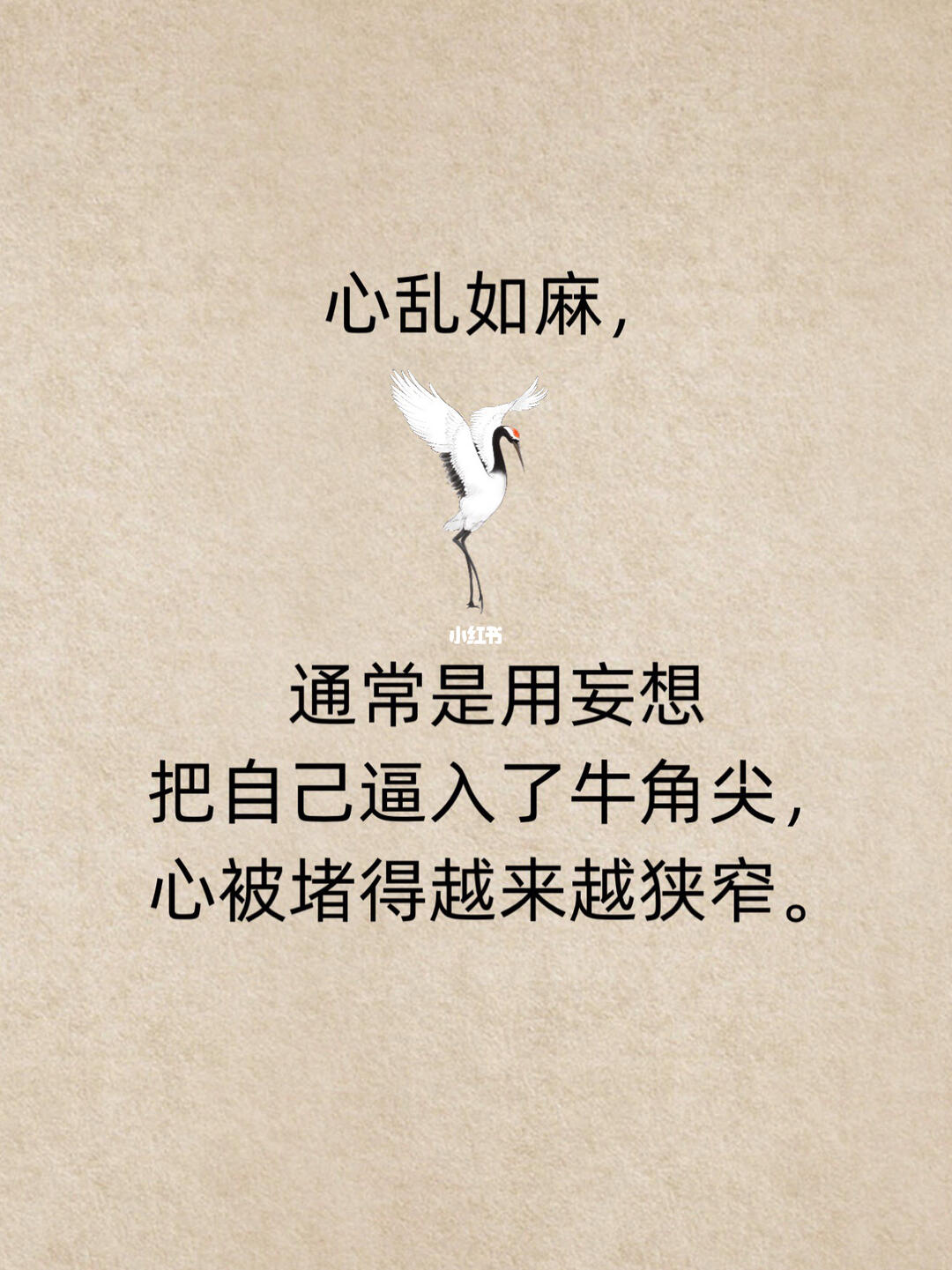 逐项解读:心乱如麻打一准确生肖