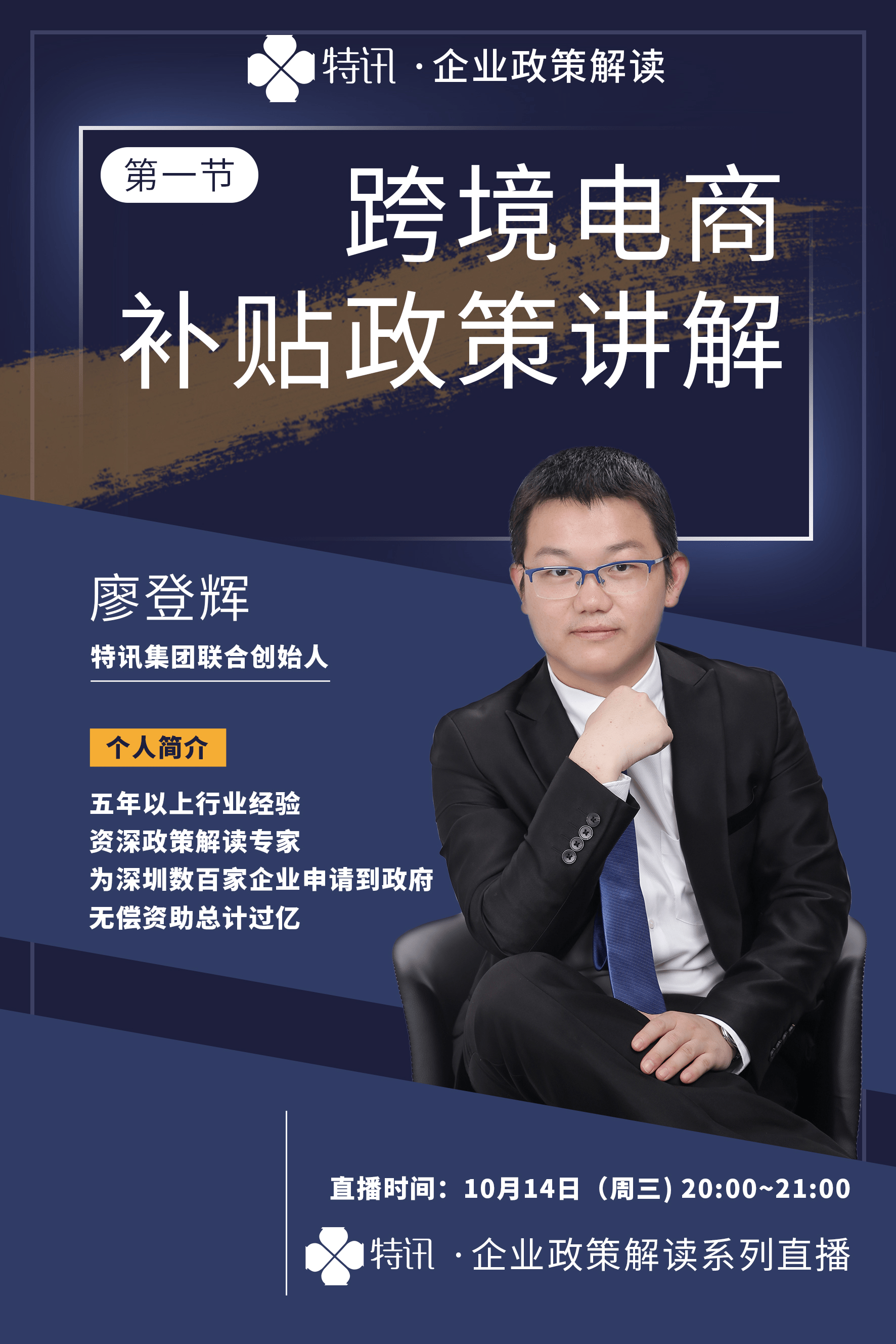 特讯:风后日丽好劳动本期数字