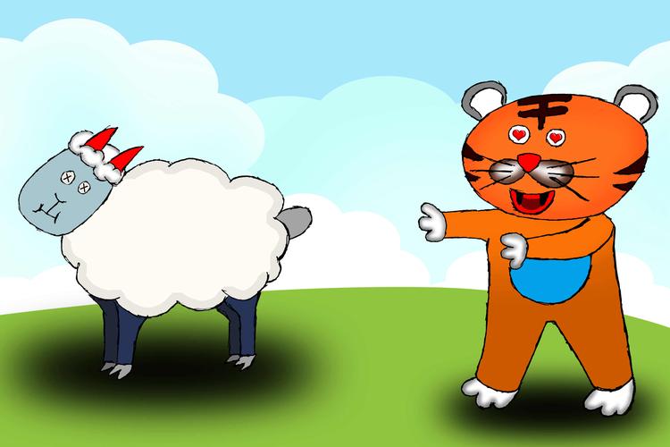 圈内解读:羊落虎口猜动物