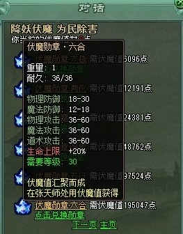 业内点评:变化无穷随妙用，伏妖降魔能制宜开过什么生肖