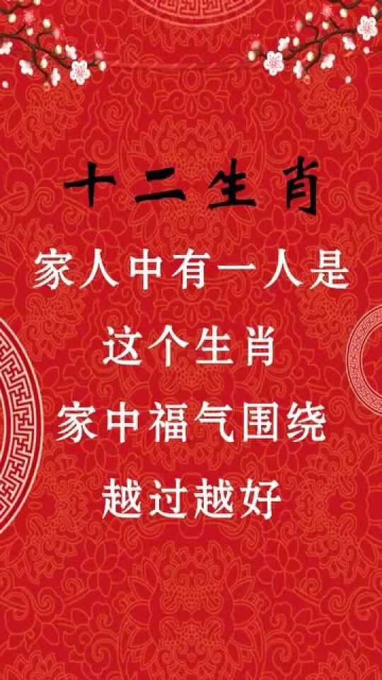 趋势研判:千变万化猴机灵，家有客人来半天代表什么生肖