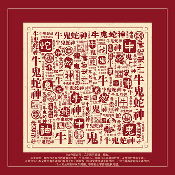 圈内解读:英雄难过美人关，牛鬼蛇神合数来最佳答案