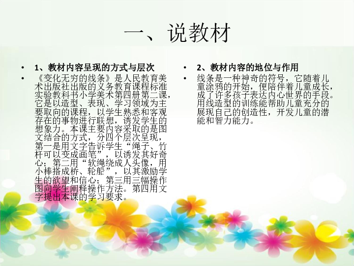 学术阐释:变化无穷随妙用，伏妖降魔能制宜猜一准确动物