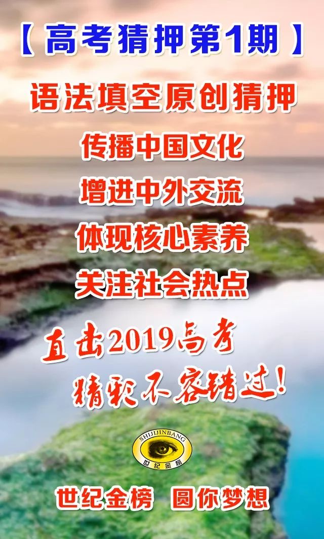 独家观察:挂名金榜猜动物