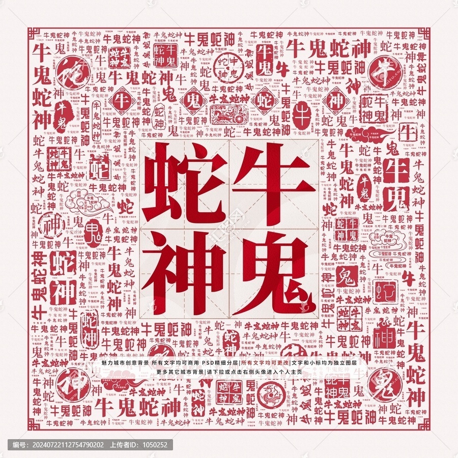 圈内解读:英雄难过美人关，牛鬼蛇神合数来最佳答案