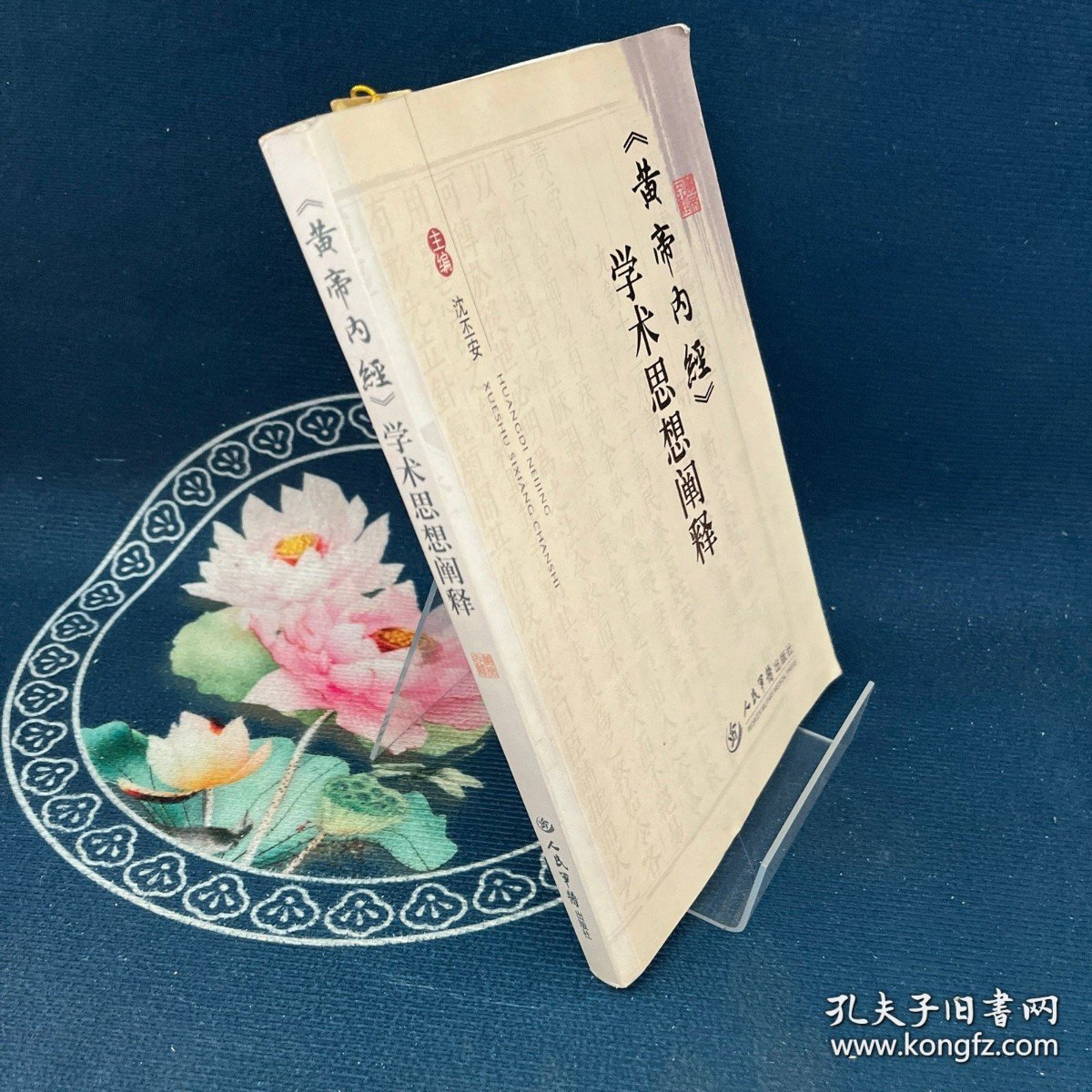学术阐释:三九相加出七码，二三零一不相见打一生肖动物