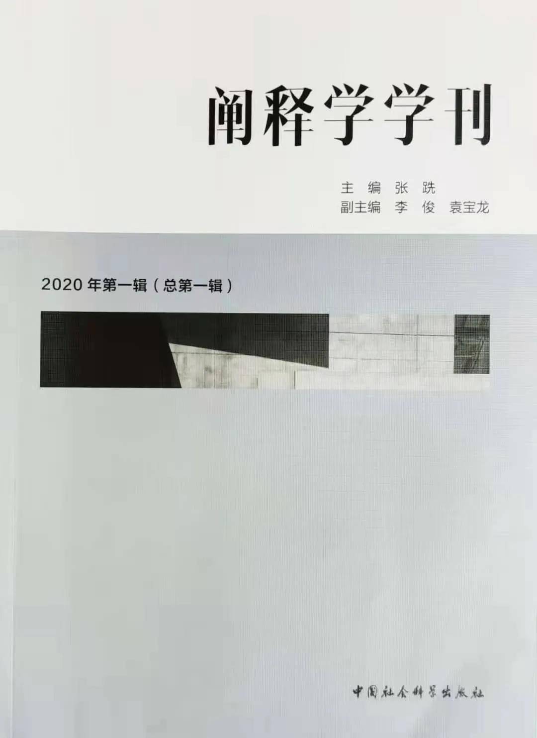 学术阐释:丹槛刻桷打一生肖动物