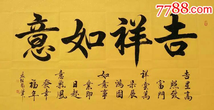 独家专访:吉祥如意最佳答案