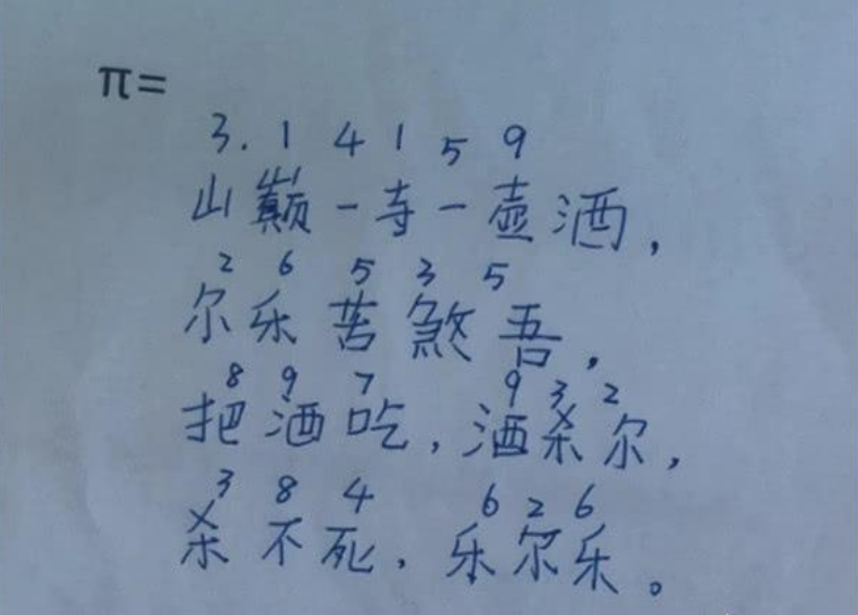 专家解析:其乐无穷打一数字