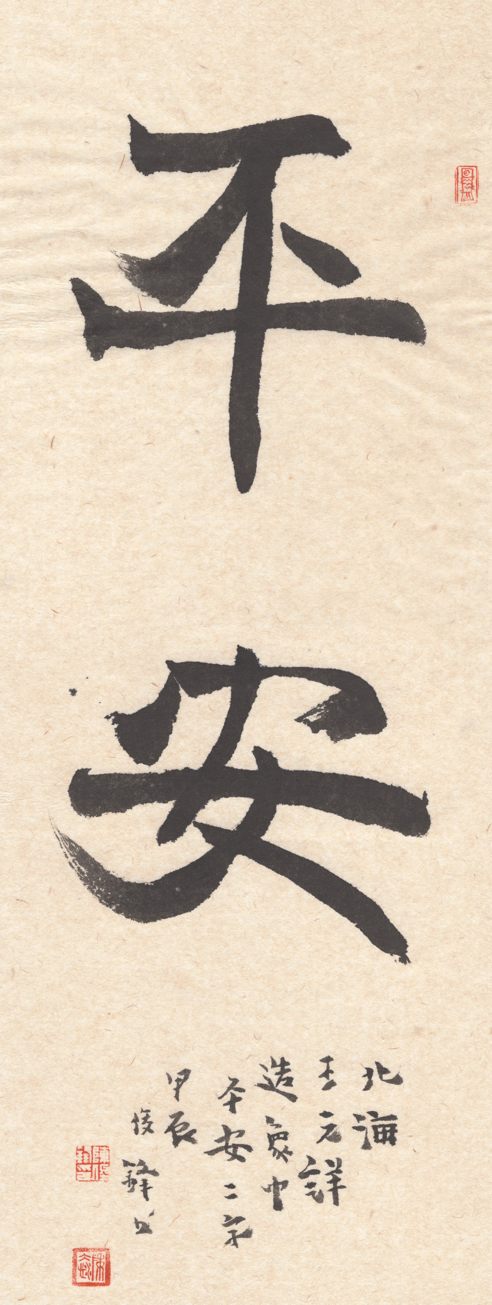 独家新闻:平安是金爲真理，八棱梅花亮銀錘。猜指打个最佳精准代表哪一个生肖