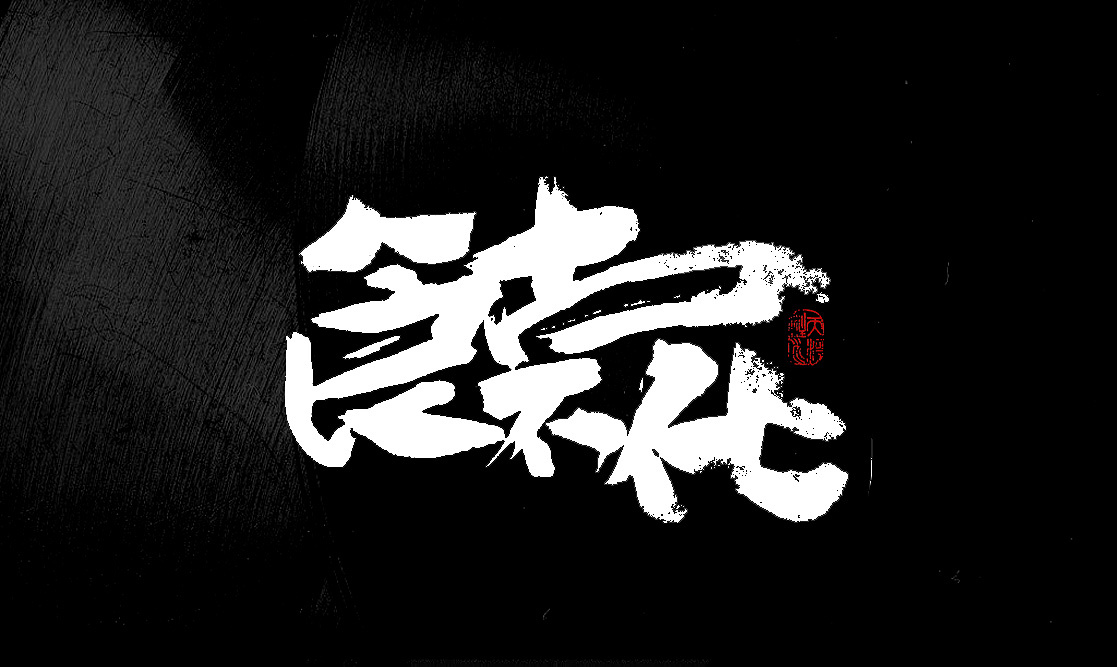 全面阐释:心乱如麻本期生肖