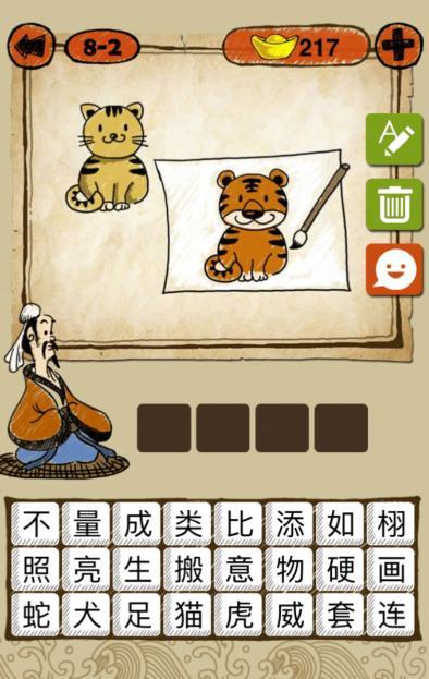 独家调查:照猫画虎打一最佳生肖