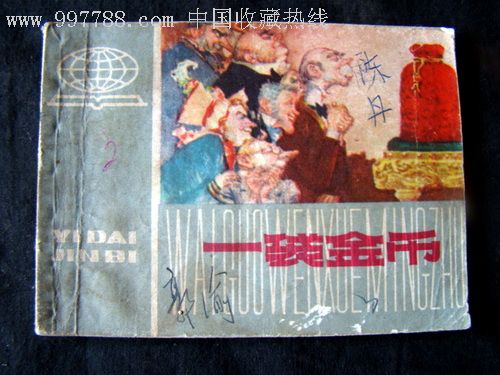 专家解析:九尾之数开两边，千金一撒二值钱。本期数字