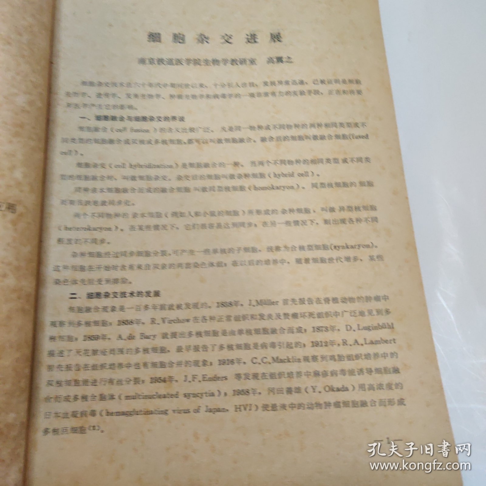 学术阐释:三九相加出七码，二三零一不相见打一生肖动物