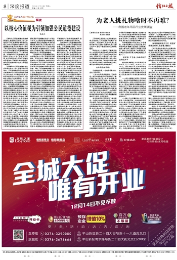 深度报道:稀里哗啦打一最佳动物