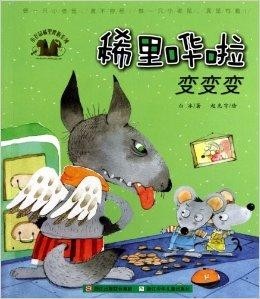 独家观察:稀里哗啦打一准确生肖