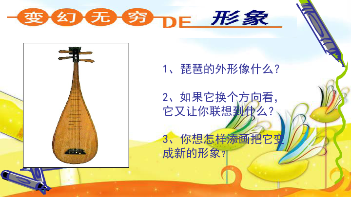 资深分析:变化无穷随妙用，伏妖降魔能制宜代表什么动物