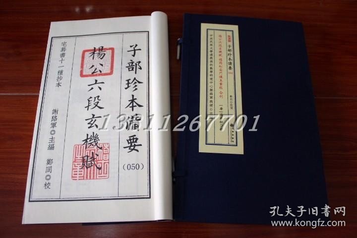 专家解析:玄机中看二九合，老鸹窝里出凤凰打一数字