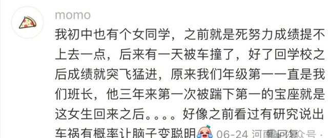 独家新闻:大難不死有後福，一丝不苟六让利。打一生肖