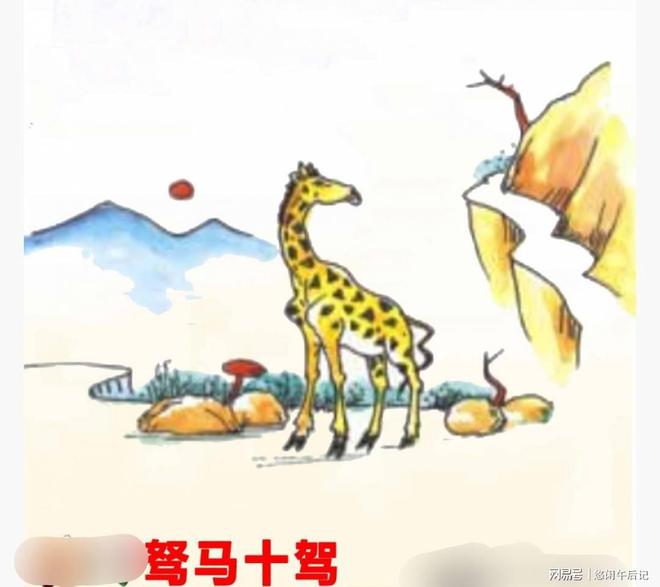 视角拆解:平安是金爲真理，八棱梅花亮銀錘。正确答案动物