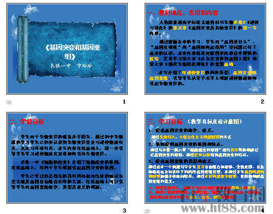 条理讲解:丹槛刻桷打一生肖动物